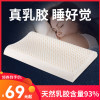 泰国进口天然乳胶枕头成人硅胶护颈椎，单人学(单人学)生橡胶保健低薄枕芯