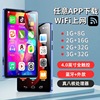 MP4全面屏mp5WiFi流量可上网播放器mp3音乐随身听p4看小说插卡mp6