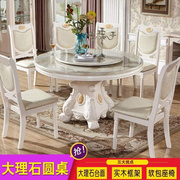 欧式餐桌大理石餐桌椅，组合简约现代小户型圆桌，圆形吃饭桌子美式
