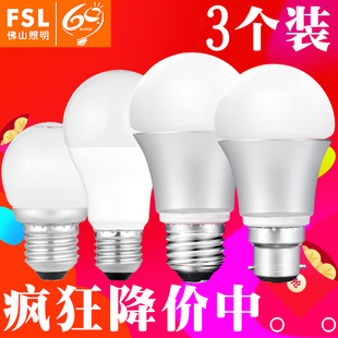 fsl佛山照明led灯泡3w节能灯泡螺口e27球泡5w超亮家用大功率照明
