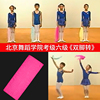 六级双脚转丝巾北京舞蹈学院考级，浅粉色长方形纱丝巾跳舞舞蹈道具