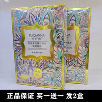 50片装胶原蛋白，精华面膜普纤娜