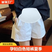 孕妇白色短裤夏季薄款外穿2024孕妇裤夏天宽松休闲运动打底裤