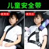 汽车儿童安全带调节固定器，防勒脖宝宝简易座椅，辅助带限位器护肩套
