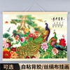 花开富贵孔雀图牡丹国画装饰挂画玄关壁画走廊客厅自粘墙贴背景墙