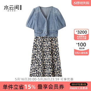 水云间连衣裙女夏日随时海滩风氛围感套装牛仔短外套碎花吊带裙子