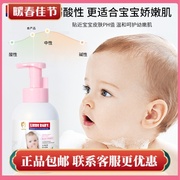利贝婴儿桃叶氨基酸洗发沐浴露新生儿洗发水宝宝儿童洗护二合一