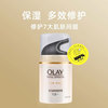 OLAY玉兰油多效修护霜50g补水保湿面霜烟酰胺乳液女霜