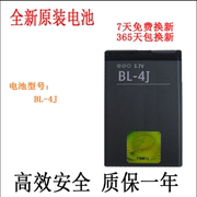 适用诺基亚BL-4J手机电池 lumia620 C6 C6-00 C600手机电池板