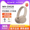 Sony/索尼 WH-CH520 头戴式无线蓝牙耳机学生男女生小巧舒适耳麦