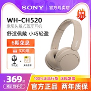 sony索尼wh-ch520头戴式无线蓝牙，耳机学生男女生小巧舒适耳麦