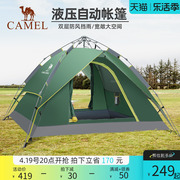骆驼帐篷户外便携自动速开户外露营野营野餐过夜防雨遮阳防晒耐用