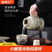 创意陶瓷茶壶汝窑小暖壶车载家用水杯子大容量带盖手柄冷热闷茶杯