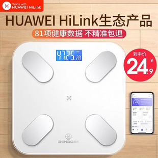 电子称体重秤家用精准的充电人体体脂小型称重支持huaweihilink