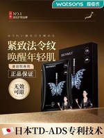 凝水微晶法令纹贴嘴角纹八字，纹帖眼膜贴皱纹，贴提拉紧致面膜凝胶贴