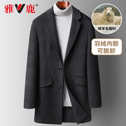 雅鹿2024年时尚毛呢大衣，男中长款可拆卸羽绒，内胆羊毛呢子外套