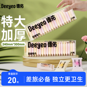 德佑压缩洗脸巾一次性毛巾加大加厚出差旅行装洁面巾小包随身装