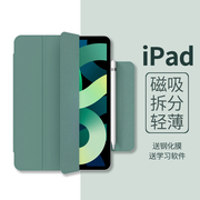 ipad air5保护套2021ipadpro11寸壳air4磁吸双面夹mini6苹果pro12.9平板电脑拆分全面屏2022带笔槽2020