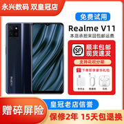 realme（手机） 真我V11 5G网络 大屏18W闪充 八核全网通智能手机