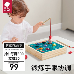 babycare儿童钓鱼玩具木质，磁性1-2-3周岁男女宝宝，益智力开发礼物