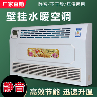 水冷式空调散热器家用冷暖壁挂水暖空调通风机盘管吹风式暖气片煤