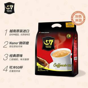 中原g7三合一速溶咖啡800g(16克×50包)越南进口
