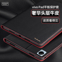 vivopad3pro真皮平板保护套
