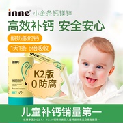 inne小金条钙镁锌婴儿童，补钙幼儿宝宝，成长液体钙乳钙营养补充液