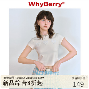 whyberry24ss“贩卖心动”蕾丝，爱心t恤修身百搭纯色短袖上衣女