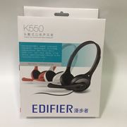 edifier漫步者k550头戴式耳麦，电脑游戏有线耳机带麦克风音乐