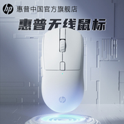 HP惠普无线鼠标静音双模电脑办公游戏电竞人体工学轻量化可充电
