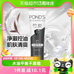 Ponds/旁氏洗面奶控油净透洁面乳洁面膏120g新老包装随机