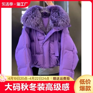 大码秋冬装高级感超好看棉服女2023紫色加厚短款外套秋冬季