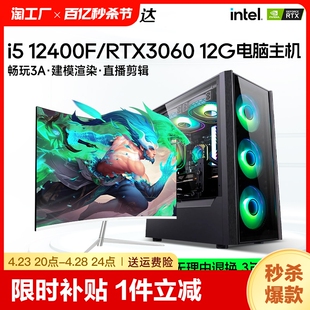 i512400f台式电脑主机rtx3060游戏设计办公家用高配diy直播ai组装机全套整机视频剪辑pubg一体机配置建模独显