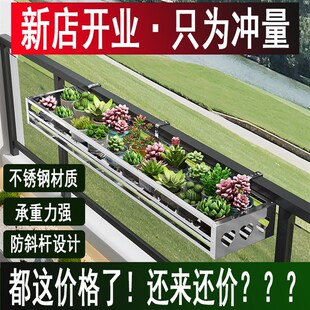 不锈钢悬挂花架 阳台栏杆挂式花架不锈钢花架 阳台栏杆花架置物架