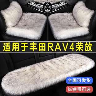 丰田RAV4荣放专用汽车坐垫冬季毛绒长羊毛座垫兔毛座椅套四季通用