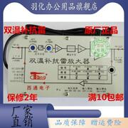 西通有线电视信号放大器 扩大器干线 大功率家用 增强器