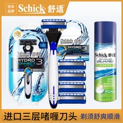 Schick舒适水次元全能3剃须手动hydro connect吉英利刮脸头片