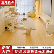 奶油风木纹砖，200x1000广东全瓷原木瓷砖，客厅地板砖仿实木地砖1200