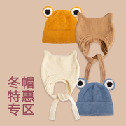冬帽专区冬季宝宝毛线，帽子婴儿帽可爱韩版儿童保暖防寒帽