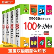 我的第一本认知书全套4册颜色卡片形状两岁宝宝书籍2-3岁儿童绘本1婴幼儿园早教读物益智启蒙适合一周岁到二看的书本撕不烂数字