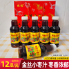 山东特产乐陵金丝枣汁，420ml鲜榨瓶装红枣，礼盒整箱果汁饮料营养茶