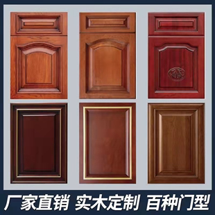 实木烤漆门板订制中式衣柜门，橱柜门板全屋定制橡木柜原木门板