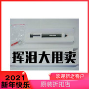 IBM ThinkPad X60T X61T X200T X201T W700 X230T 手写笔电磁笔