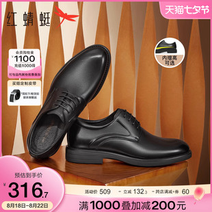 红蜻蜓皮鞋男秋季男鞋内增高舒适商务正装，鞋子牛皮结婚男士新郎鞋