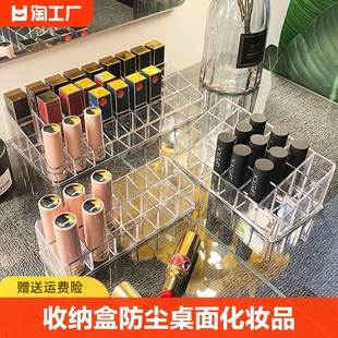 收纳盒化妆品指甲油透明口红盒高级唇釉置物架防尘家用长方形口红