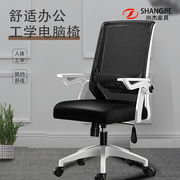 现代简约办公椅网布电脑椅家用升降旋转人体工学职员椅