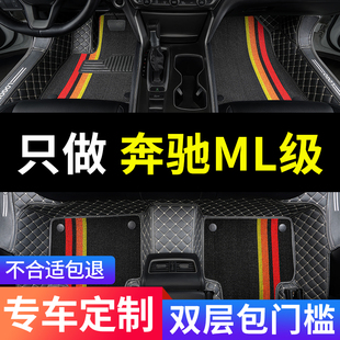 适用奔驰ml300ml320ml350400专用汽车脚垫，全包围改装装饰用品