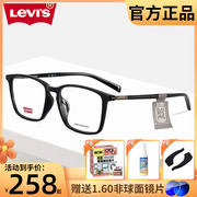 Levi's李维斯眼镜框男潮女复古方大框显瘦超轻TR90近视架LV7135F