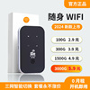 2024移动随身无线wifi车载路由器4gwi-fi5g随时网卡网络便携式随身wifi6通用无限流量wilf适用华为